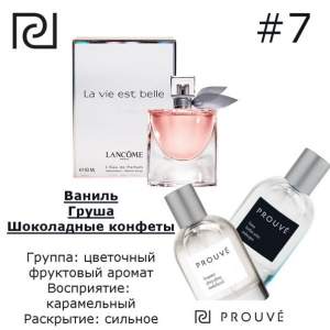 PROUVE №7