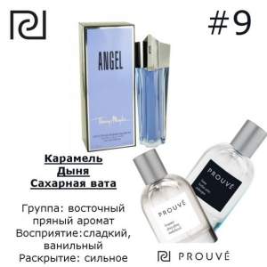PROUVE №9