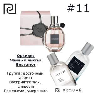PROUVE №11