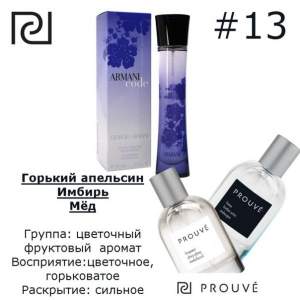PROUVE №13