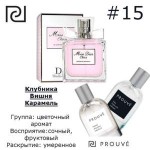 PROUVE №15