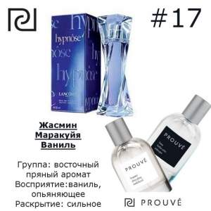 PROUVE №17