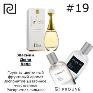 PROUVE №19