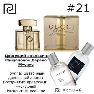PROUVE №21