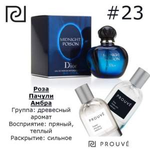 PROUVE №23