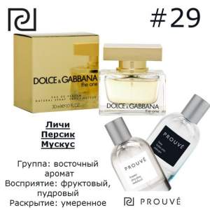 PROUVE №29