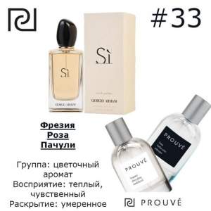 PROUVE №33