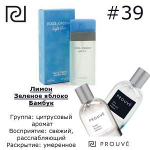 PROUVE №39