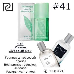 PROUVE №41