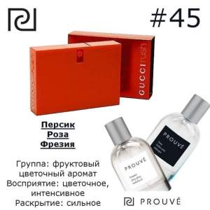 PROUVE №45