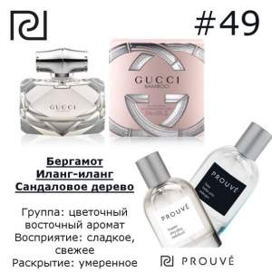 PROUVE №49