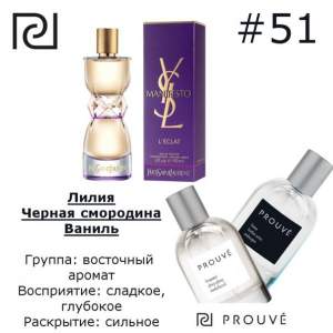 PROUVE №51