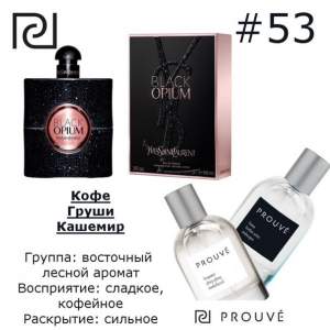 PROUVE №53