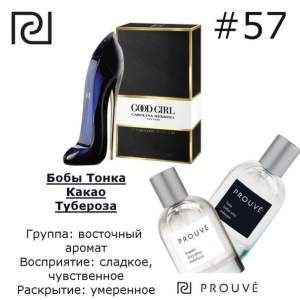 PROUVE №57