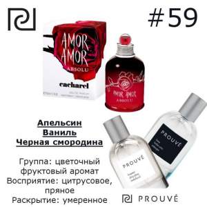 PROUVE №59